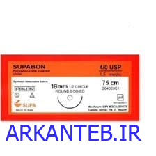 نخ جراحی سوپا 4 صفر با سوزن 18 ارکان طب