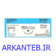 نخ جراحی سوپا سیلک 4.0 کات سوزن 19 ارکان طب