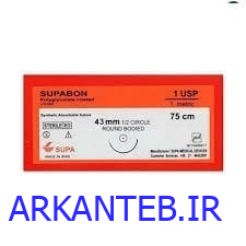نخ جراحی سوپا ویکریل(سوپابن) 1 (یک) راند سوزن 43 ارکان طب