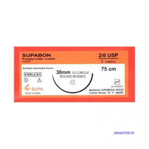 نخ جراحی سوپا ویکریل(سوپابن) 2/0 (2.0) راند سوزن 30 (بسته 36 عددی) ارکان طب