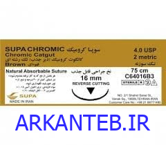 نخ جراحی کرومیک سوپا 4 صفر ارکان طب