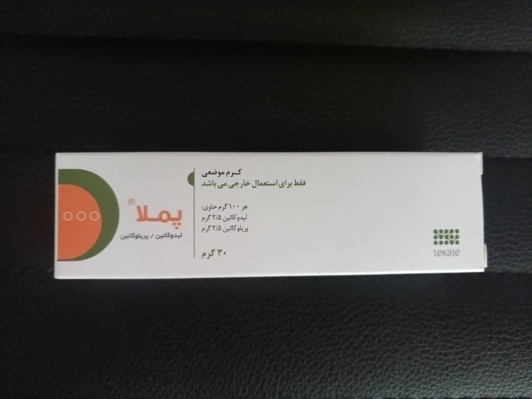 پماد بی حسی پملا ارکان طب