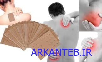 چسب ضد درد ارکان طب