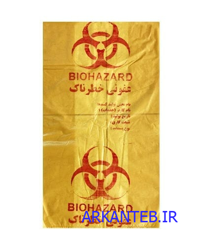 کیسه زباله عفونی بیمارستانی بکر سایز 70*40 سانتی متر ارکان طب