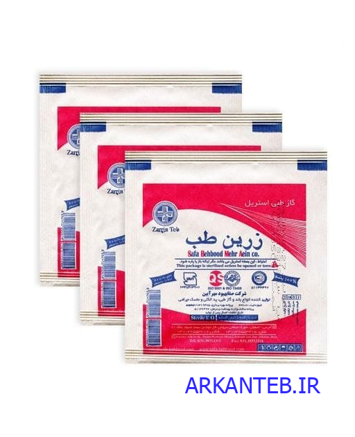 گاز استریل زرین طب ارکان طب