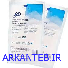 دستکش استریل جراحی بدون پودر اچ دی 8 ارکان طب