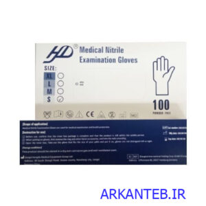 دستکش نیتریل HD آبی 100 عددی اسمال ارکان طب