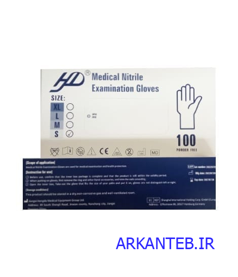 دستکش نیتریل HD آبی 100 عددی اسمال ارکان طب