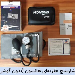 فشارسنج عقربه ای بدون گوشی برند هانسون ارکان طب