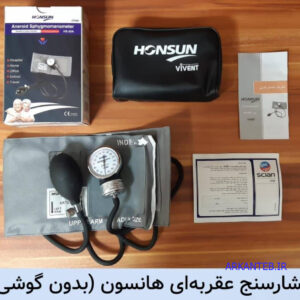 فشارسنج عقربه ای بدون گوشی برند هانسون ارکان طب