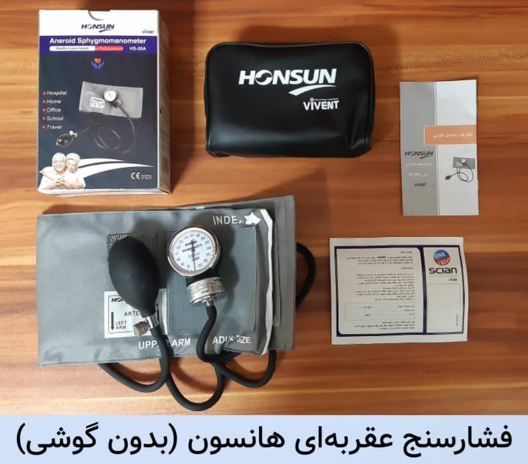 فشارسنج عقربه ای بدون گوشی برند هانسون ارکان طب