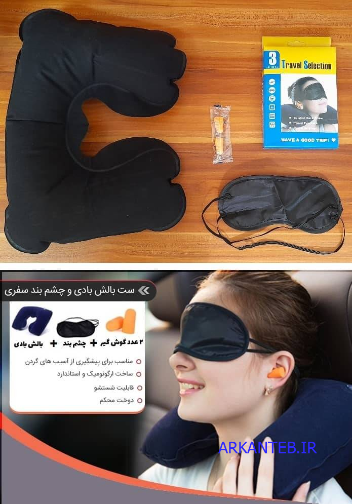 پشت گردنی مسافرتی 3 کاره ارکان طب