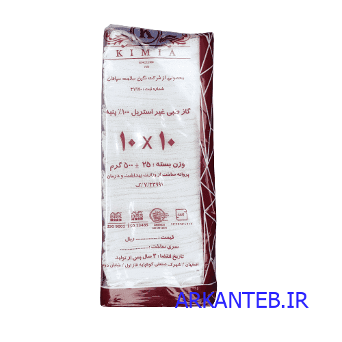 گاز غیر استریل کیمیا 8 لایه 400 گرم ارکان طب