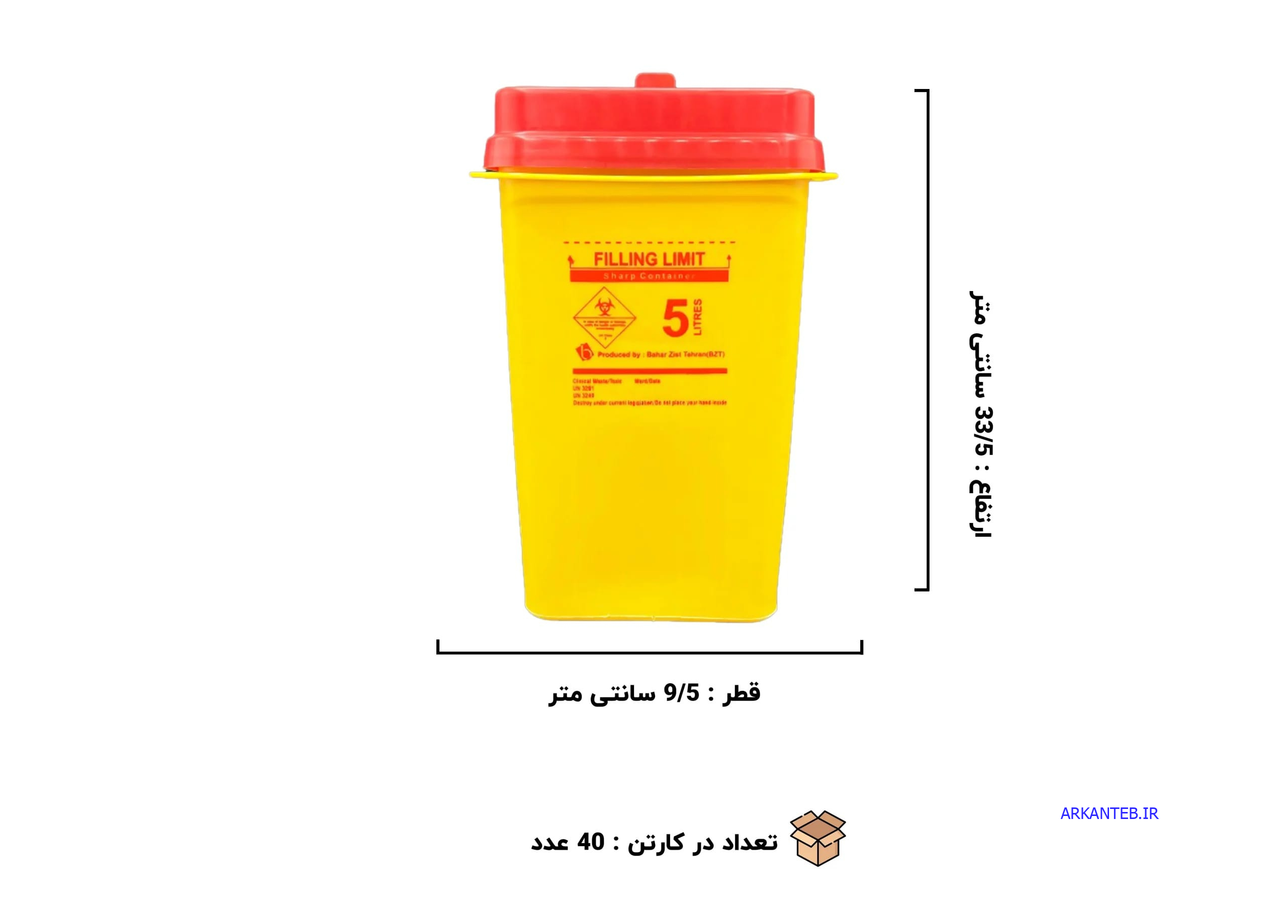 سیفتی باکس 5 لیتری ارکان طب