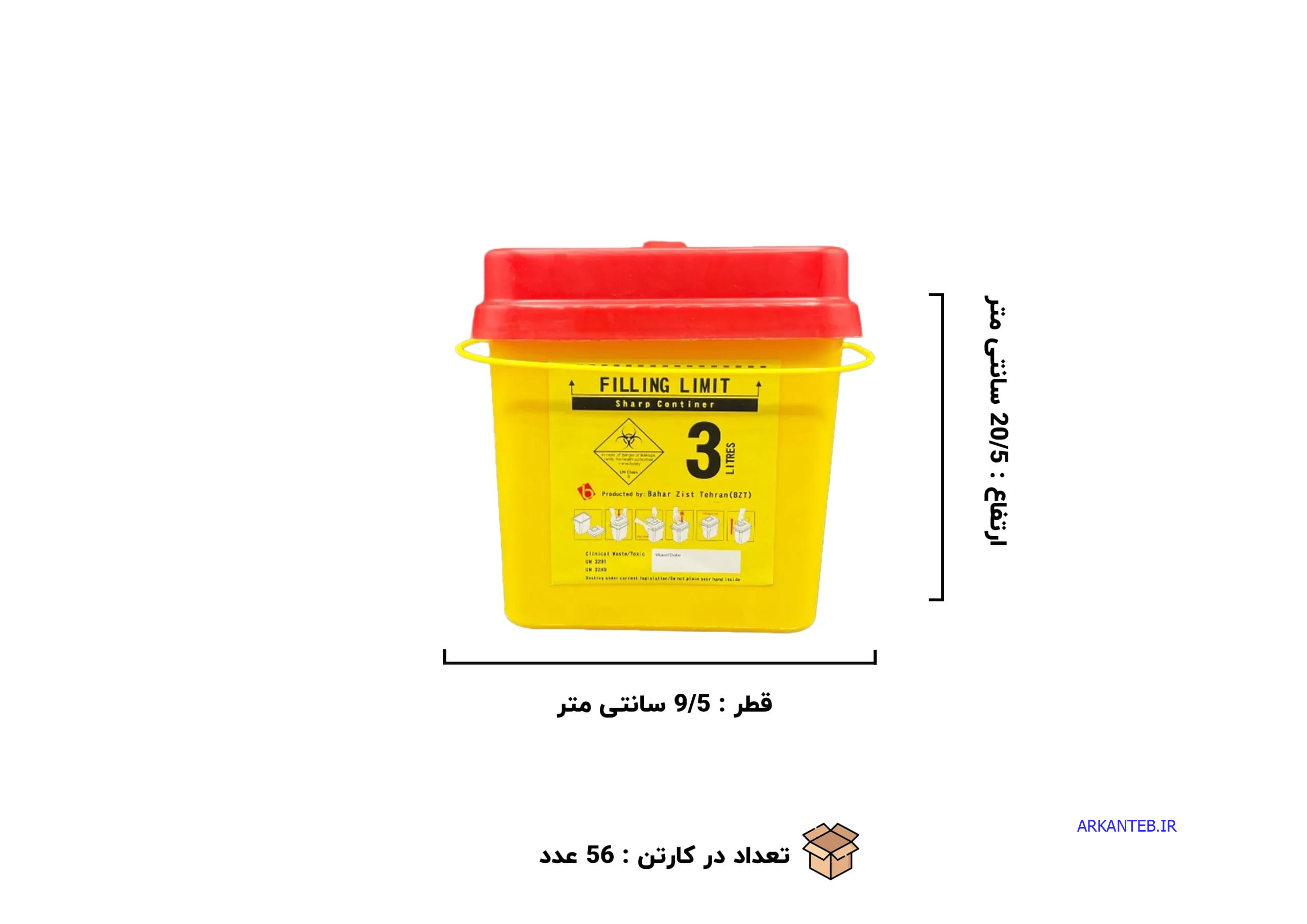 سیفتی باکس3 لیتری ارکان طب