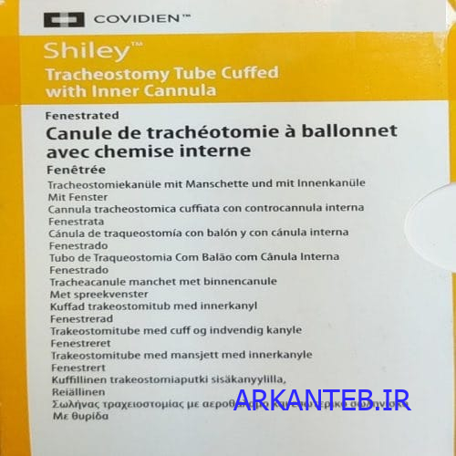 لوله تراکستومی کافدار شایلی (Shaily) سایز 8 ارکان طب