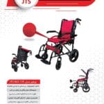 ویلچر جی تی اس مدل E12 ارکان طب