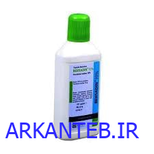 بتادین 250 سی سی ارکان طب