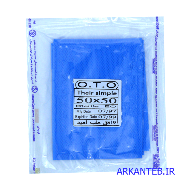 شان استریل ساده ۵۰×۵۰ ارکان طب