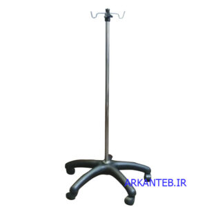 پایه سرم استیل ارکان طب