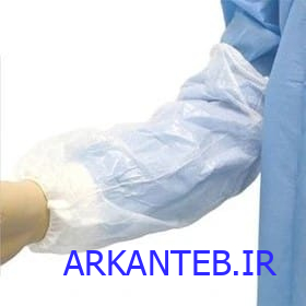 کاور آستین یکبار مصرف نایلونی ارکان طب