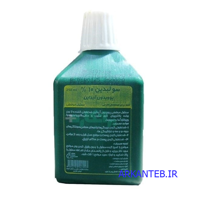 بتادین 60 سی سی ارکان طب