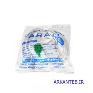 ماسک اکسیژن آراد ارکان طب