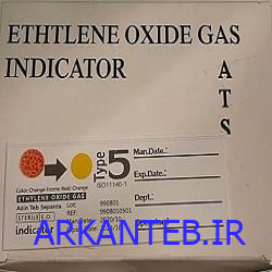 تست اتوکلاو کلاس 5 ارکان طب