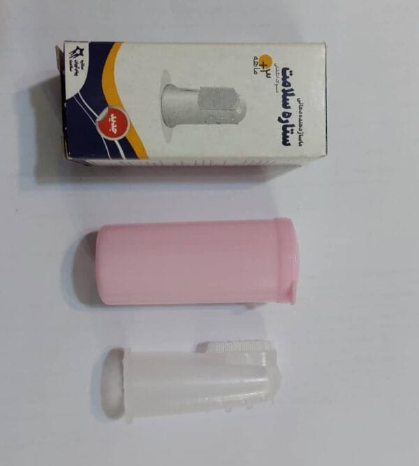مسواک انگشتی ستاره سلامت ارکان طب