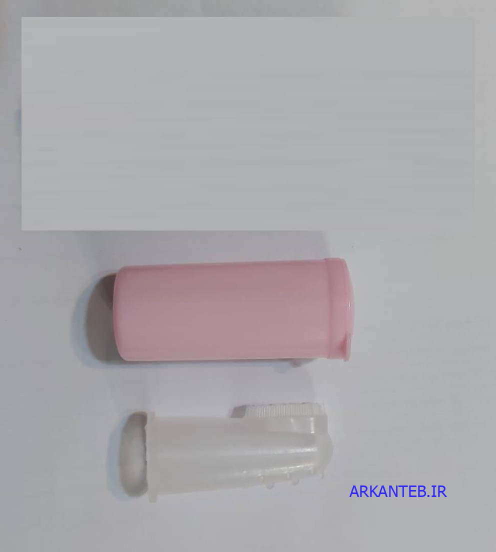 مسواک انگشتی ستاره سلامت ارکان طب