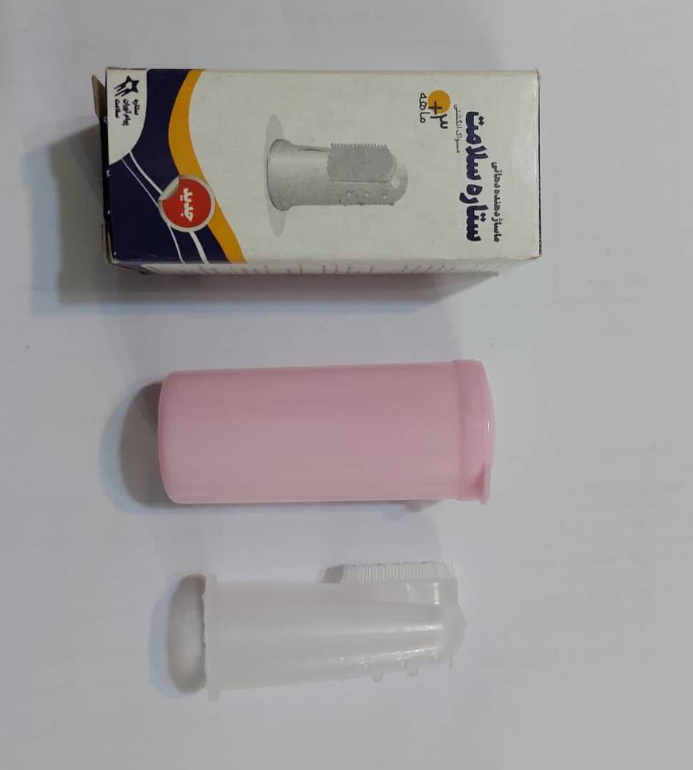 مسواک انگشتی ستاره سلامت ارکان طب