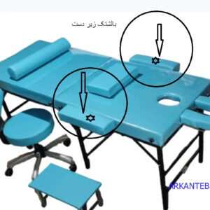 بالشتک جای دست کنار تخت ماساژ یک جفت ( ارسال از تهران )