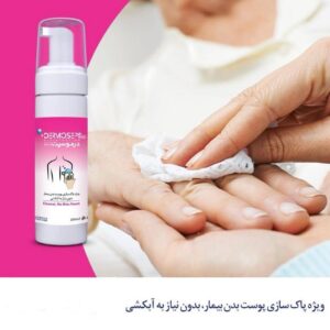فوم شستشوی بدن بیمار درموسپت BW (بدون نیاز به آبکشی) ارکان طب