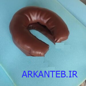 بالشتک زیر سر برای تخت ماساژ ارکان طب
