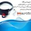 هدلایت ارکان طب