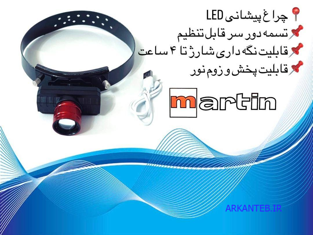 هدلایت ارکان طب