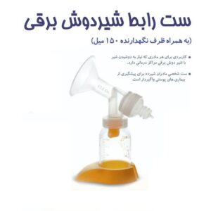 ست رابط شیر دوش برقی برند فناور طب ارکان طب