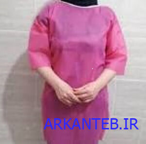 گان آرایشی ارکان طب