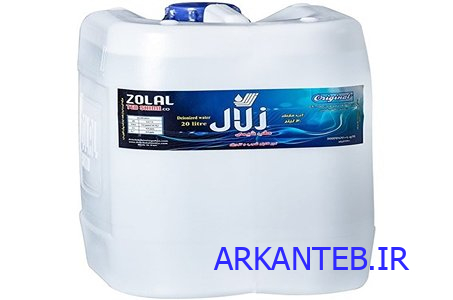 آب دیونیزه ( مقطر ) 20 لیتری برند زلال ارکان طب