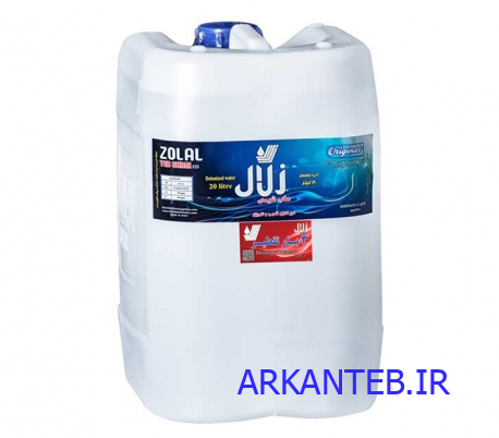 آب دیونیزه (مقطر ) 20 لیتری سه بار تقطیر برند زلال ارکان طب