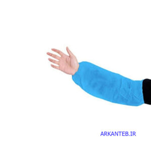 روکش آستین الیافی ضخیم برند زلال ارکان طب
