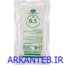 دستکش استریل جراحی بدون پودر نئومکس 6.5